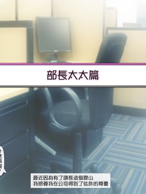 [いいなり美人 (横十輔)] どくどくっ!上司命令で美人奥様へ中出し孕ませぇ ～人妻と合法不倫ッ～_105_103