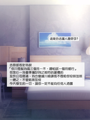 [いいなり美人 (横十輔)] どくどくっ!上司命令で美人奥様へ中出し孕ませぇ ～人妻と合法不倫ッ～_110_108