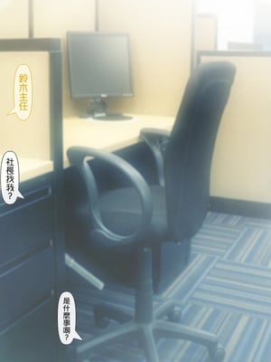 [いいなり美人 (横十輔)] どくどくっ!上司命令で美人奥様へ中出し孕ませぇ ～人妻と合法不倫ッ～_209_207