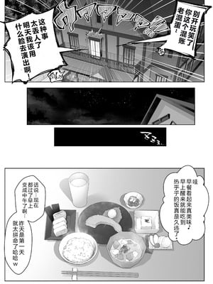 [なのかH]宝くじ12億当選!~エロに全投資して、ハーレム御殿建設!!~ 1-5(END)[中国翻訳][疏碼][XY个人翻译]_046