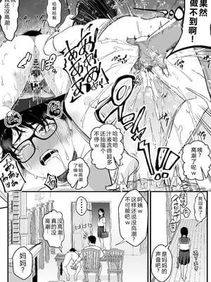 [なのかH]宝くじ12億当選!~エロに全投資して、ハーレム御殿建設!!~ 1-5(END)[中国翻訳][疏碼][XY个人翻译]_051