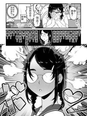 [なのかH]宝くじ12億当選!~エロに全投資して、ハーレム御殿建設!!~ 1-5(END)[中国翻訳][疏碼][XY个人翻译]_052