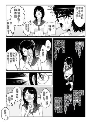 [なのかH]宝くじ12億当選!~エロに全投資して、ハーレム御殿建設!!~ 1-5(END)[中国翻訳][疏碼][XY个人翻译]_055