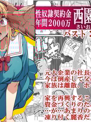 [なのかH]宝くじ12億当選!~エロに全投資して、ハーレム御殿建設!!~ 1-5(END)[中国翻訳][疏碼][XY个人翻译]_368