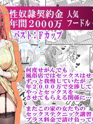 [なのかH]宝くじ12億当選!~エロに全投資して、ハーレム御殿建設!!~ 1-5(END)[中国翻訳][疏碼][XY个人翻译]_370