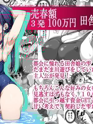 [なのかH]宝くじ12億当選!~エロに全投資して、ハーレム御殿建設!!~ 1-5(END)[中国翻訳][疏碼][XY个人翻译]_372