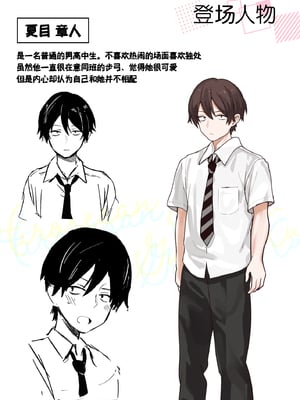 [diletta (ぶなぴー397円)] クラスで隠れ人気の広瀬さんがグイグイくるっ! [中国翻訳] [DL版]_page_000b