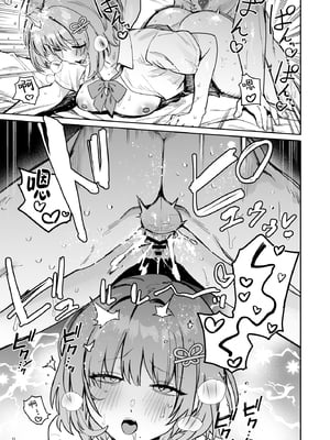 [diletta (ぶなぴー397円)] クラスで隠れ人気の広瀬さんがグイグイくるっ! [中国翻訳] [DL版]_page_031