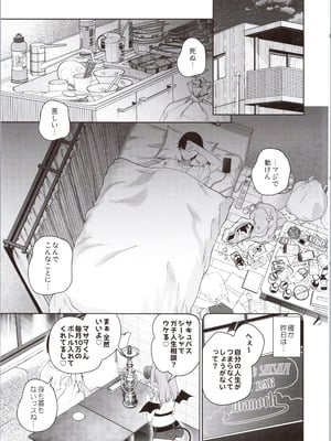 (コミティア154) [ココアホリック (ユイザキカズヤ)] TSメスガキオナサポ配信_05