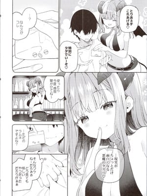 (コミティア154) [ココアホリック (ユイザキカズヤ)] TSメスガキオナサポ配信_06