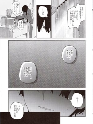 (コミティア154) [ココアホリック (ユイザキカズヤ)] TSメスガキオナサポ配信_07