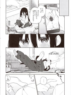 (コミティア154) [ココアホリック (ユイザキカズヤ)] TSメスガキオナサポ配信_14