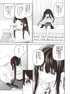 (コミティア154) [ココアホリック (ユイザキカズヤ)] TSメスガキオナサポ配信_21