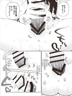 (コミティア154) [ココアホリック (ユイザキカズヤ)] TSメスガキオナサポ配信_30