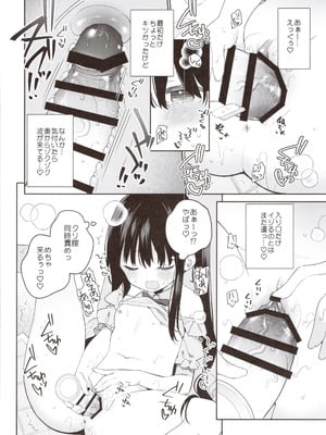 (コミティア154) [ココアホリック (ユイザキカズヤ)] TSメスガキオナサポ配信_32