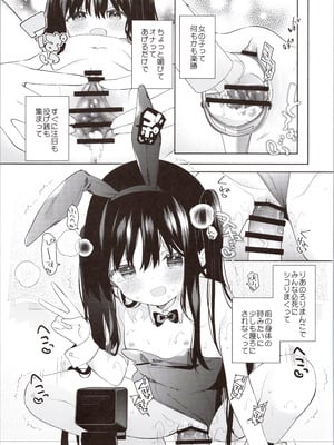 (コミティア154) [ココアホリック (ユイザキカズヤ)] TSメスガキオナサポ配信_37