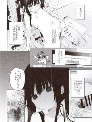 (コミティア154) [ココアホリック (ユイザキカズヤ)] TSメスガキオナサポ配信_38