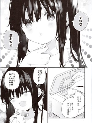 (コミティア154) [ココアホリック (ユイザキカズヤ)] TSメスガキオナサポ配信_41