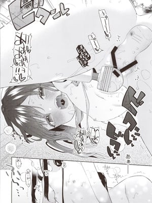 (コミティア154) [ココアホリック (ユイザキカズヤ)] TSメスガキオナサポ配信_50