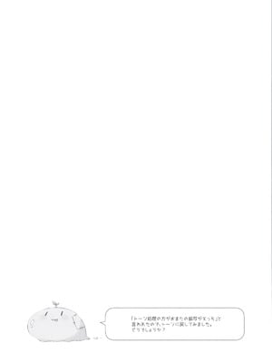 (コミティア154) [ココアホリック (ユイザキカズヤ)] TSメスガキオナサポ配信_55