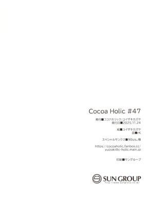 (コミティア154) [ココアホリック (ユイザキカズヤ)] TSメスガキオナサポ配信_56