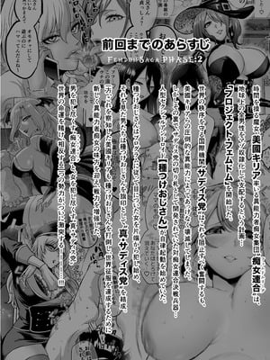 [looseの同人漫画研究所 (loose)] 時姦の魔女6 -Queendom come-_002