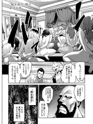 [looseの同人漫画研究所 (loose)] 時姦の魔女6 -Queendom come-_004