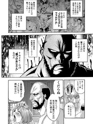 [looseの同人漫画研究所 (loose)] 時姦の魔女6 -Queendom come-_006