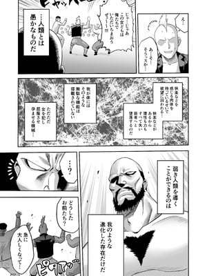 [looseの同人漫画研究所 (loose)] 時姦の魔女6 -Queendom come-_007