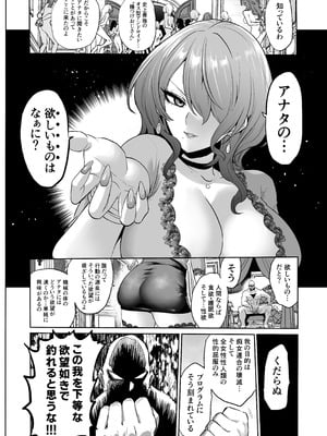 [looseの同人漫画研究所 (loose)] 時姦の魔女6 -Queendom come-_010
