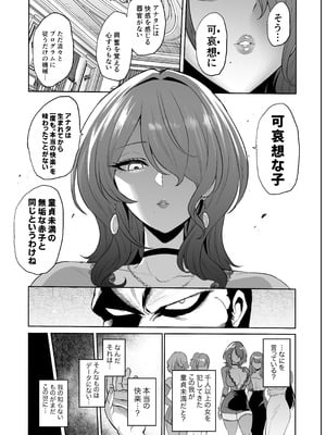 [looseの同人漫画研究所 (loose)] 時姦の魔女6 -Queendom come-_011