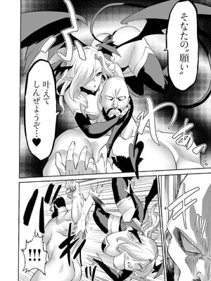 [looseの同人漫画研究所 (loose)] 時姦の魔女6 -Queendom come-_012