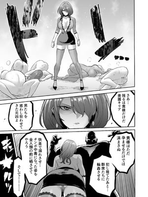 [looseの同人漫画研究所 (loose)] 時姦の魔女6 -Queendom come-_017