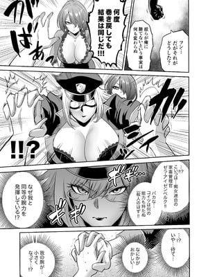 [looseの同人漫画研究所 (loose)] 時姦の魔女6 -Queendom come-_019