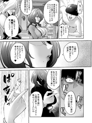 [looseの同人漫画研究所 (loose)] 時姦の魔女6 -Queendom come-_021