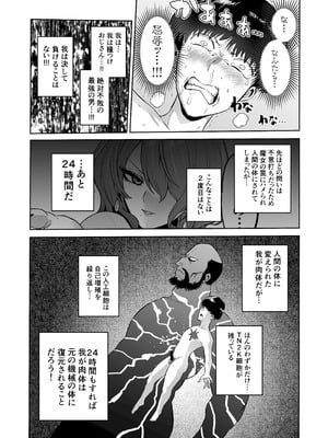 [looseの同人漫画研究所 (loose)] 時姦の魔女6 -Queendom come-_030