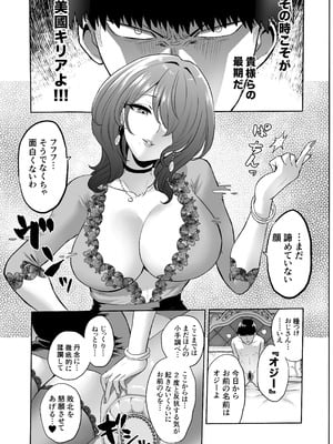 [looseの同人漫画研究所 (loose)] 時姦の魔女6 -Queendom come-_031