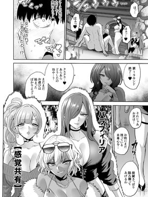 [looseの同人漫画研究所 (loose)] 時姦の魔女6 -Queendom come-_042