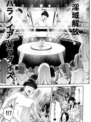 [looseの同人漫画研究所 (loose)] 時姦の魔女6 -Queendom come-_043