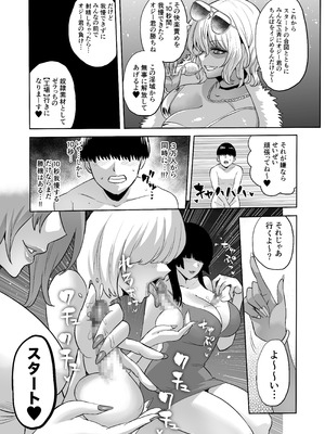 [looseの同人漫画研究所 (loose)] 時姦の魔女6 -Queendom come-_045
