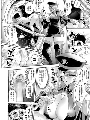 [looseの同人漫画研究所 (loose)] 時姦の魔女6 -Queendom come-_056
