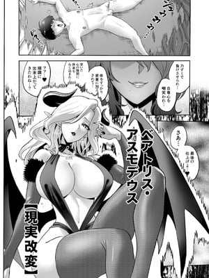 [looseの同人漫画研究所 (loose)] 時姦の魔女6 -Queendom come-_072