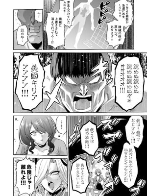 [looseの同人漫画研究所 (loose)] 時姦の魔女6 -Queendom come-_084