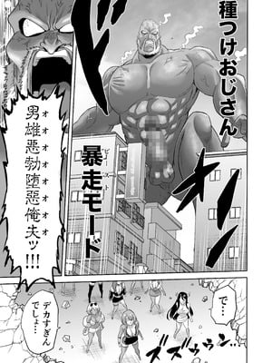 [looseの同人漫画研究所 (loose)] 時姦の魔女6 -Queendom come-_085