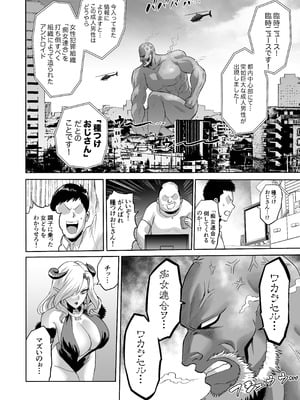 [looseの同人漫画研究所 (loose)] 時姦の魔女6 -Queendom come-_086