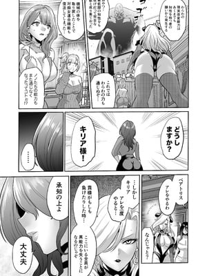 [looseの同人漫画研究所 (loose)] 時姦の魔女6 -Queendom come-_087
