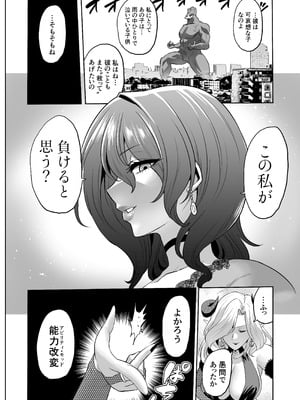 [looseの同人漫画研究所 (loose)] 時姦の魔女6 -Queendom come-_088
