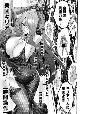 [looseの同人漫画研究所 (loose)] 時姦の魔女6 -Queendom come-_089