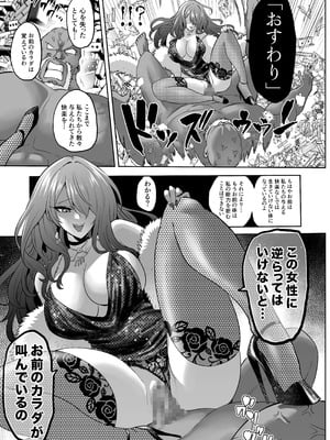 [looseの同人漫画研究所 (loose)] 時姦の魔女6 -Queendom come-_093