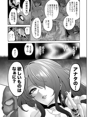 [looseの同人漫画研究所 (loose)] 時姦の魔女6 -Queendom come-_095